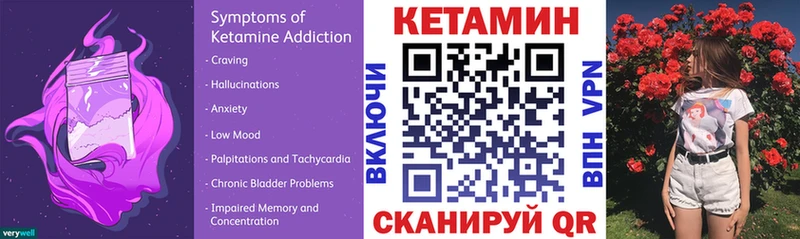 КЕТАМИН VHQ  Новый Уренгой 