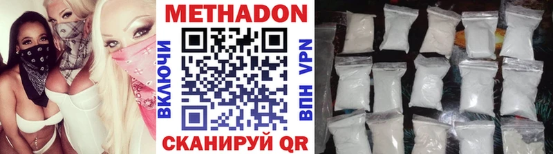 Метадон мёд  цена   Новый Уренгой 