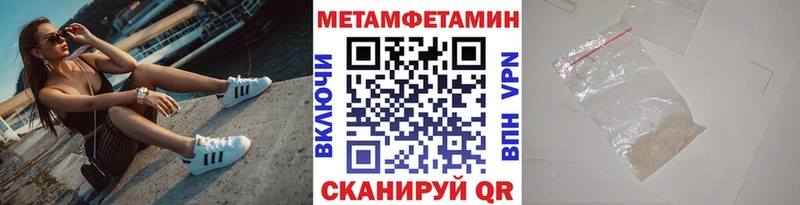 Первитин мет  Новый Уренгой 